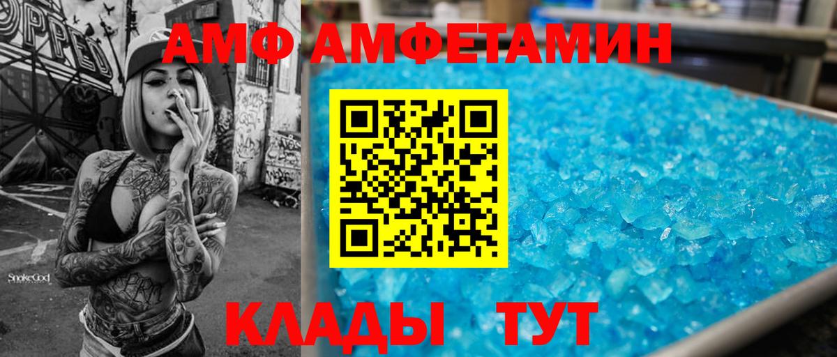 Лесосибирск  АМФ  Вход с VPN  АМФЕТАМИН Premium 