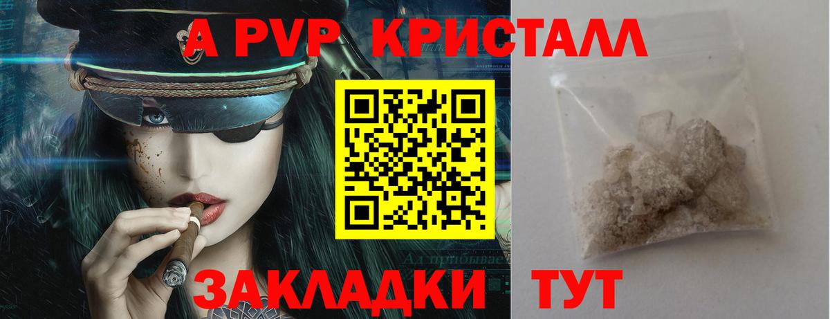 А ПВП мука Лесосибирск
