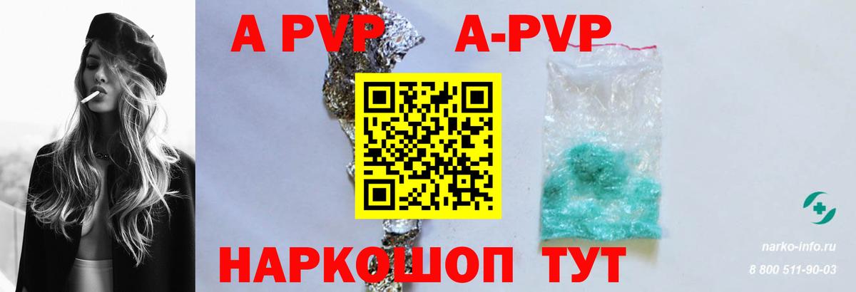 APVP VHQ  Alpha-PVP мука  Лесосибирск  Вход с VPN  APVP кристаллы 
