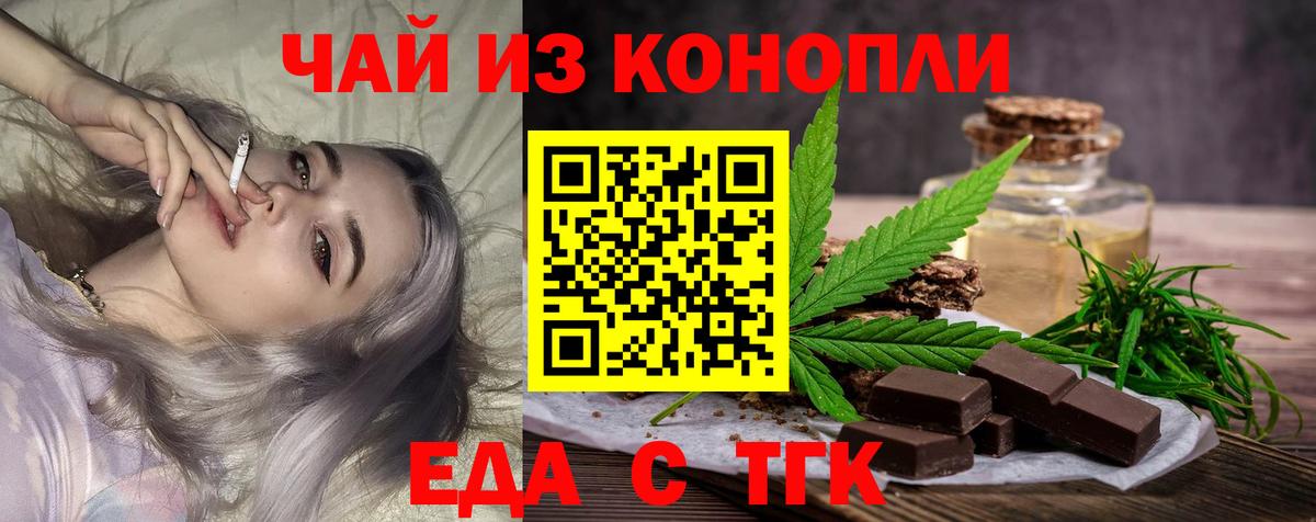 Лесосибирск  Canna-Cookies конопля  Вход с VPN 