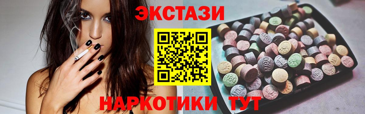 Лесосибирск  ЭКСТАЗИ  Вход с VPN  ЭКСТАЗИ XTC 