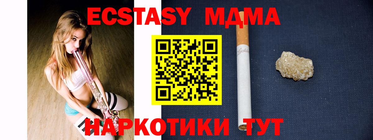 MDMA Molly  Вход с VPN  Лесосибирск  MDMA  MDMA молли 