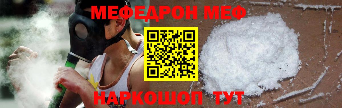 Меф  Лесосибирск