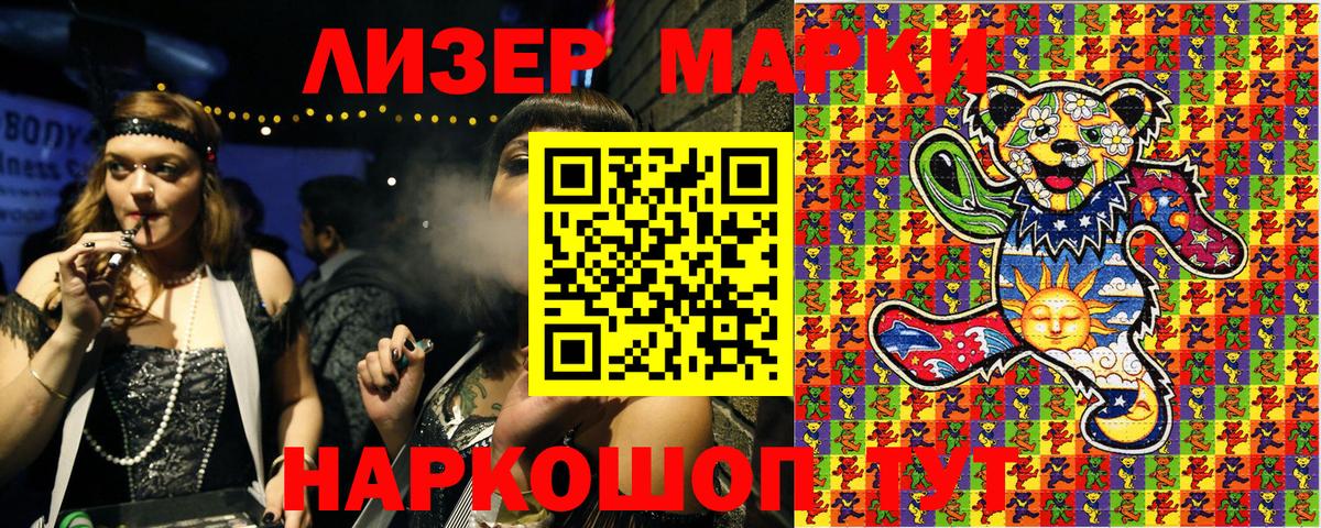 Марки NBOMe 1,5мг  Вход с VPN  Лесосибирск 