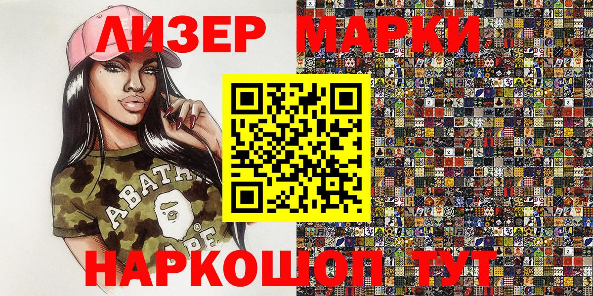 Марки 25I-NBOMe 1,5мг Лесосибирск