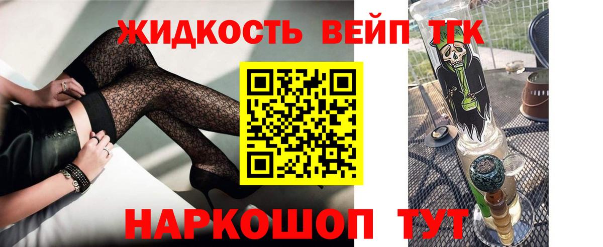 ТГК Wax  Дистиллят ТГК вейп  Лесосибирск  Вход с VPN 