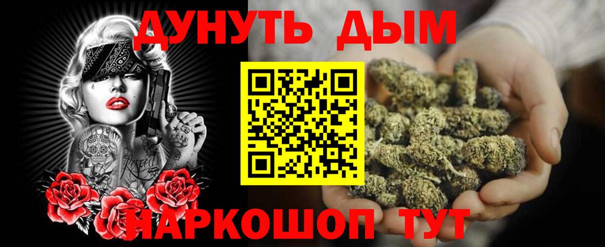 МАРИХУАНА Ganja  Бошки Шишки тримм  Конопля OG Kush  Вход с VPN  Лесосибирск  Конопля планчик 